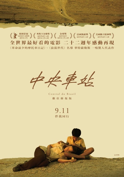 中央车站的海报-正式海报 中国台湾