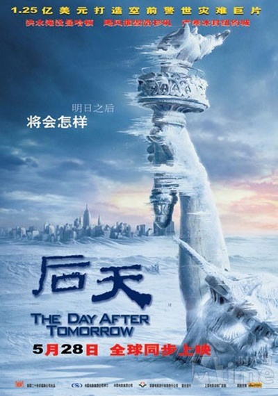 后天的海报-正式海报 中国大陆