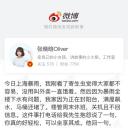 张晓晗
