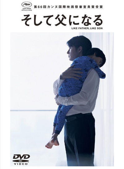 如父如子的海报-其他海报 日本