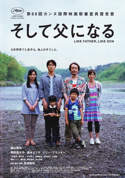 如父如子的海报-正式海报 日本