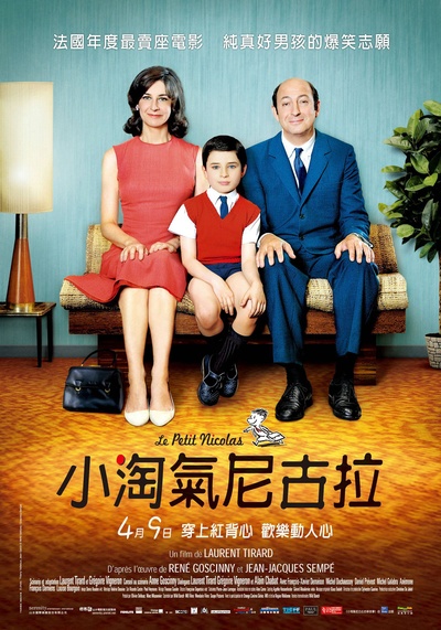 巴黎淘气帮的海报-正式海报 台湾