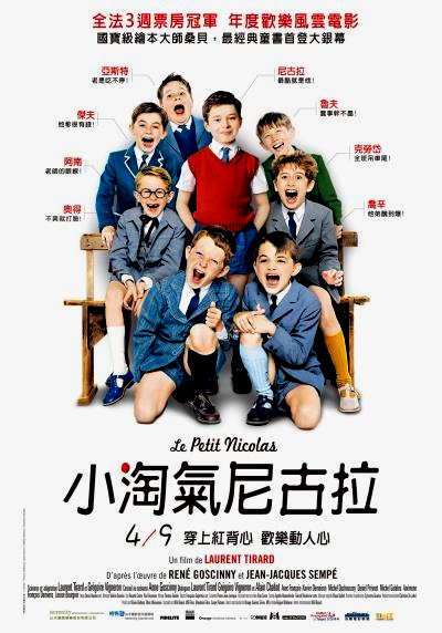 巴黎淘气帮的海报-正式海报 台湾
