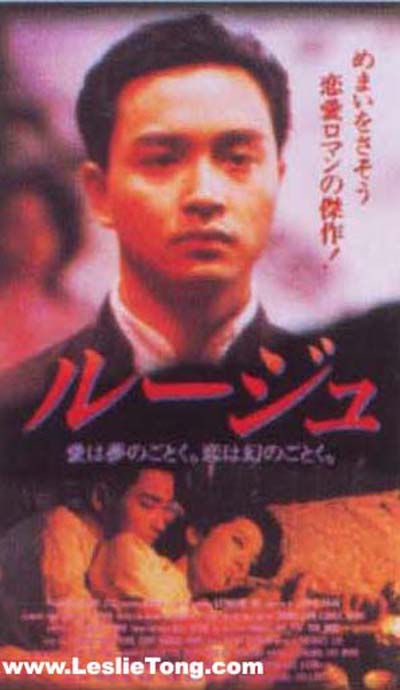 胭脂扣的海报-正式海报 日本
