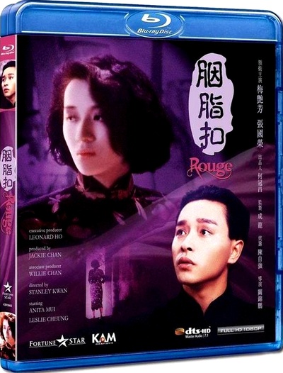 胭脂扣的海报-其他海报