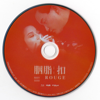 胭脂扣的海报-其他海报 中国大陆