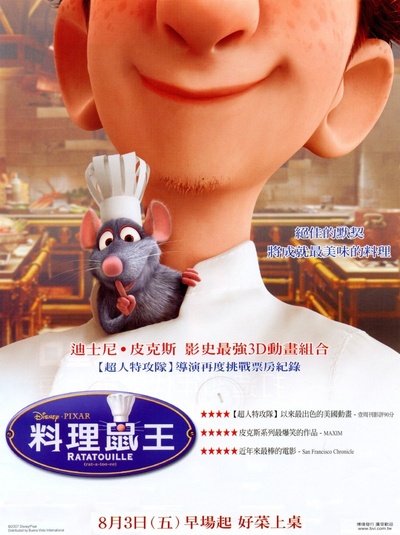 美食总动员的海报-正式海报