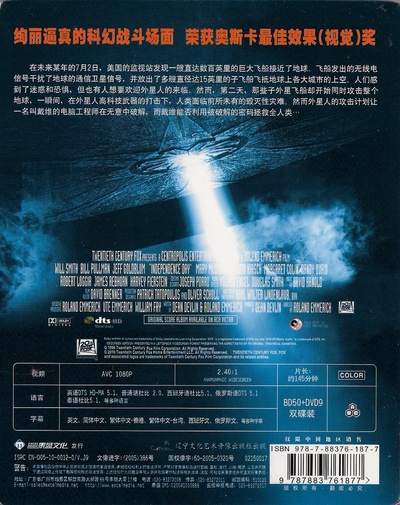 独立日的海报-其他海报