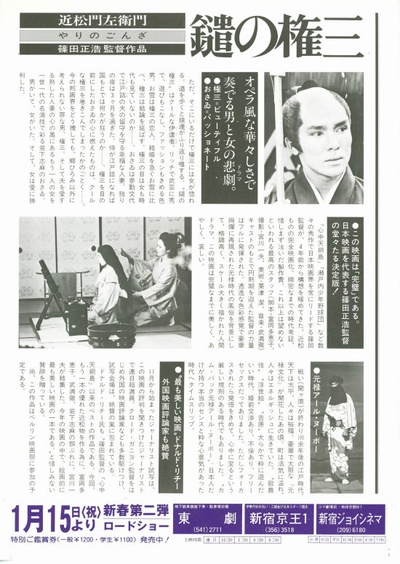 长枪权三的海报-其他海报 日本
