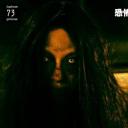 鬼節:三重門