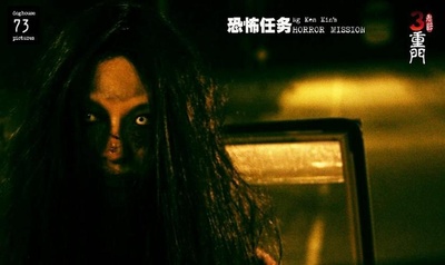 鬼節:三重門的海报-正式海报