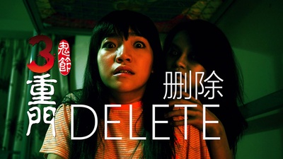 鬼節:三重門的海报-角色海报
