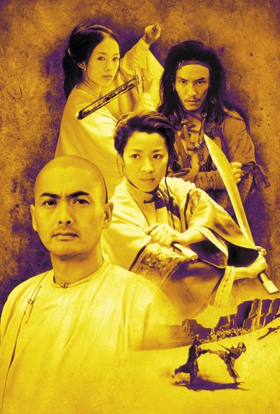 卧虎藏龙的海报-预告海报 无字版