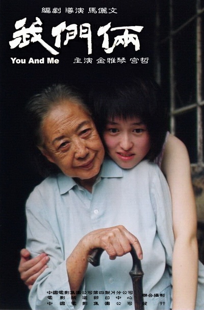 我们俩的海报-其他海报 中国大陆