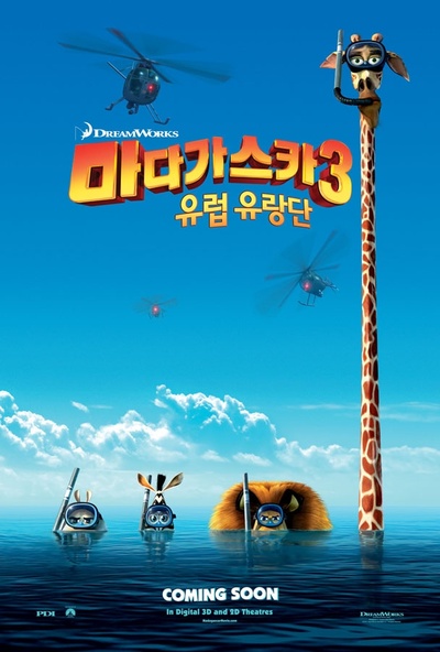 马达加斯加3的海报-预告海报 韩国