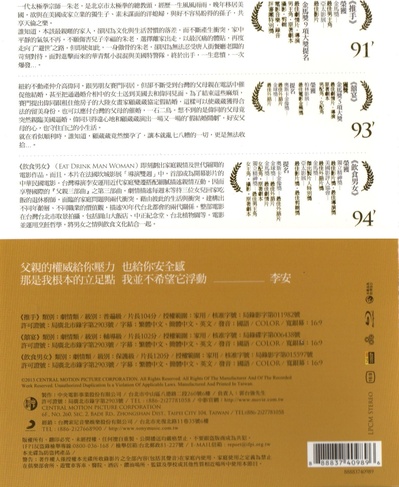 推手的海报-其他海报 台湾