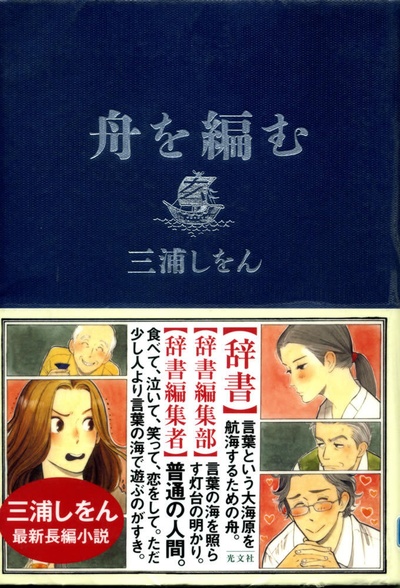 编舟记的海报-其他海报