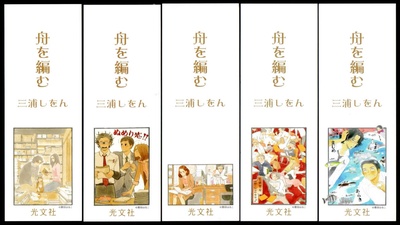 编舟记的海报-其他海报