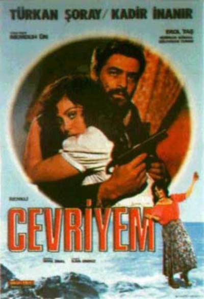 贾维瑞亚的海报-正式海报