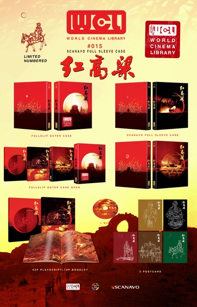 红高粱的海报-其他海报 中国大陆