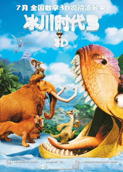 冰川时代3的海报-正式海报 中国大陆