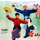 白山新歌