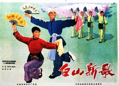 白山新歌的海报-正式海报
