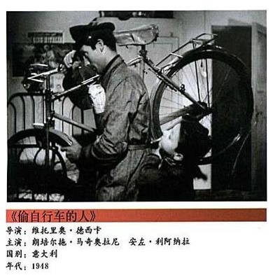 偷自行车的人的海报-其他海报