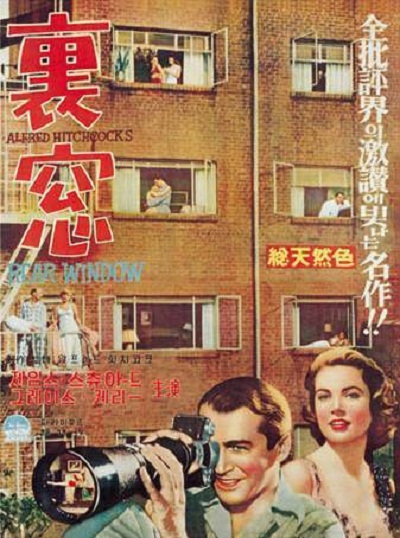 后窗的海报-正式海报