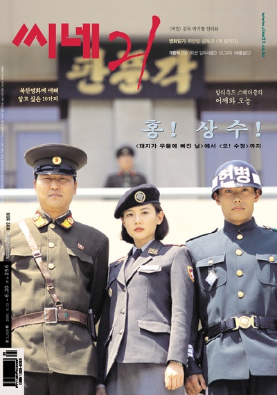 共同警备区的海报-其他海报