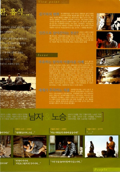 春夏秋冬又一春的海报-其他海报