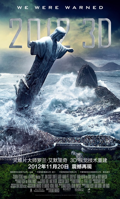 2012的海报-预告海报 中国大陆