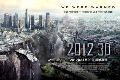 2012的海报-预告海报 中国大陆