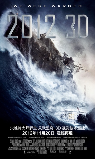 2012的海报-预告海报 中国大陆