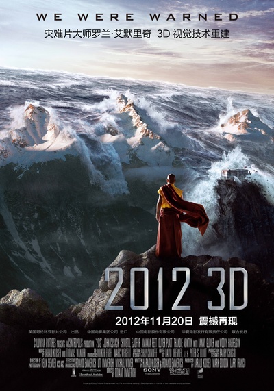 2012的海报-正式海报 中国大陆