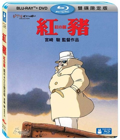 红猪的海报-其他海报 台湾