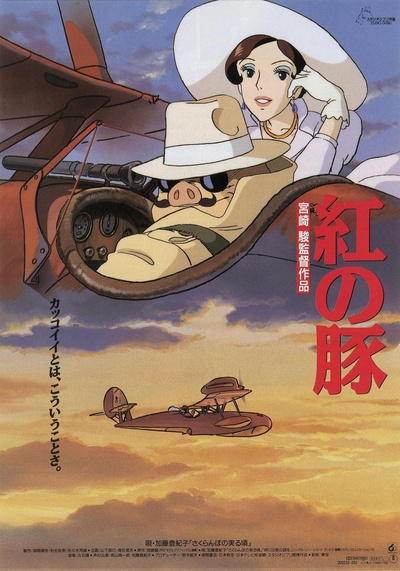 红猪的海报-正式海报 日本