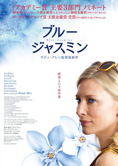 蓝色茉莉的海报-正式海报 日本