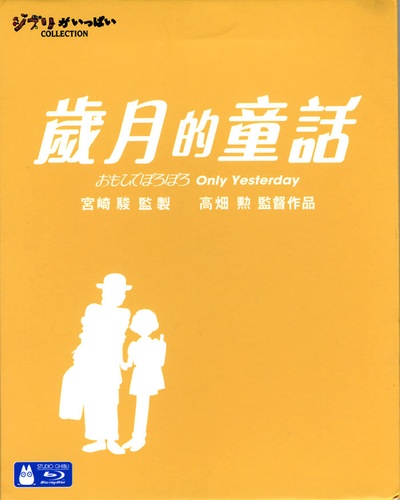 岁月的童话的海报-其他海报 香港