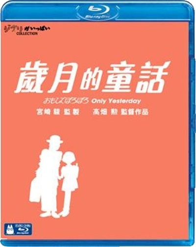 岁月的童话的海报-其他海报 香港