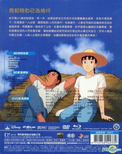岁月的童话的海报-其他海报 台湾