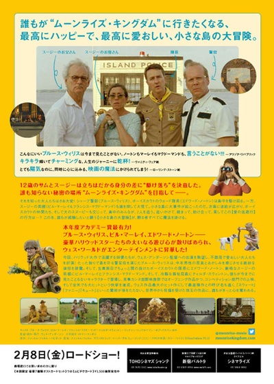 月升王国的海报-正式海报 日本