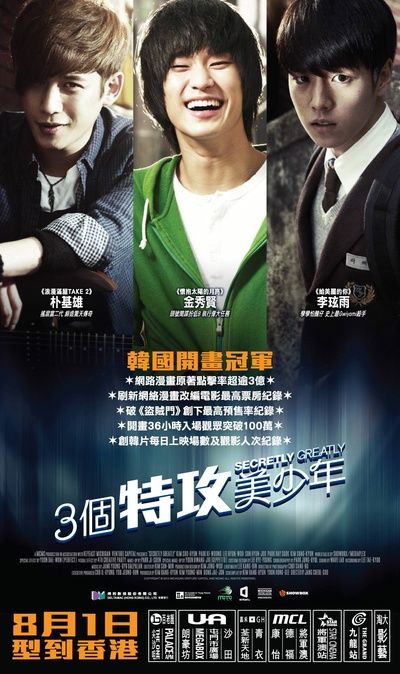 隐秘而伟大的海报-正式海报 香港