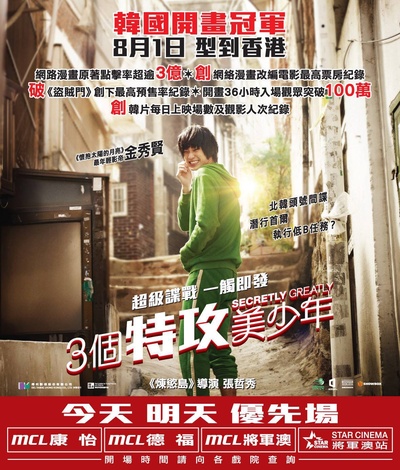 隐秘而伟大的海报-预告海报 香港