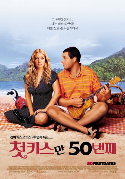 初恋50次的海报-正式海报 韩国