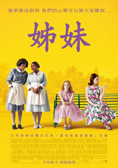 相助的海报-正式海报 台灣