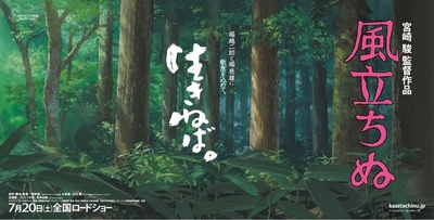 起风了的海报-预告海报 日本