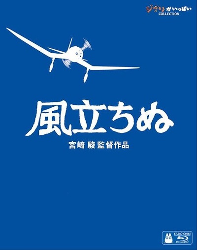 起风了的海报-其他海报 日本