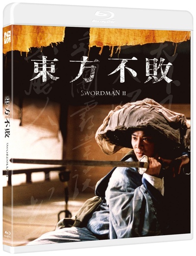 笑傲江湖2：东方不败的海报-其他海报 韩国