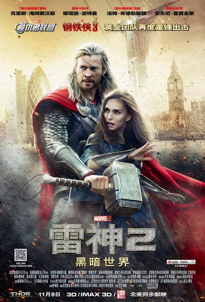 雷神2：黑暗世界的海报-正式海报 中国大陆